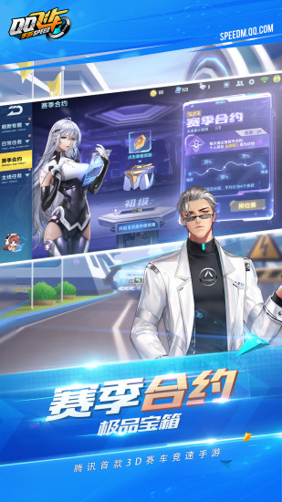 QQ飞车手游下载