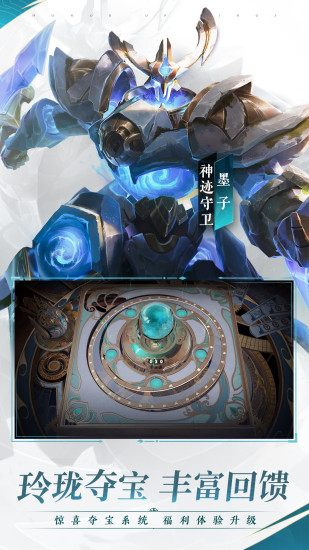 王者荣耀安卓最新版下载
