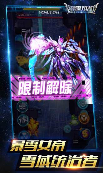 雷霆战机苹果版