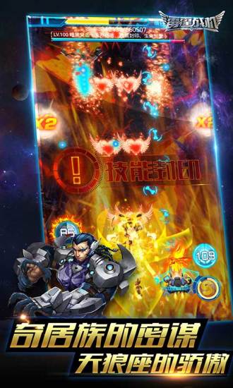 雷霆战机苹果版破解版
