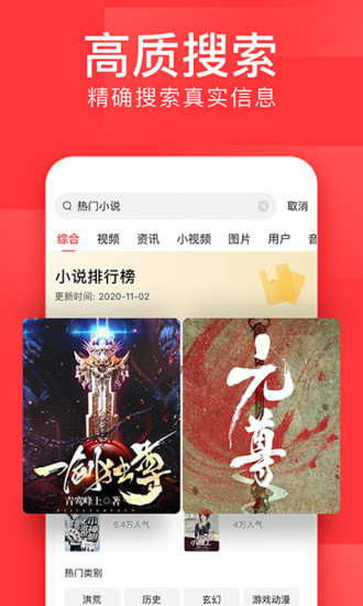 今日头条最新版免费版本