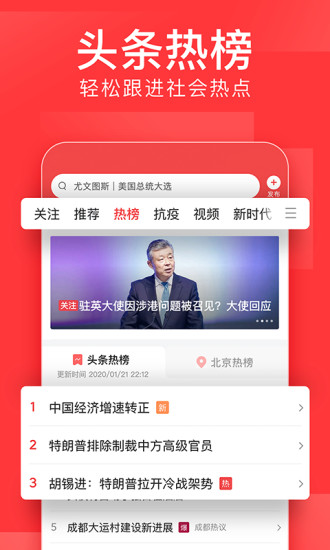今日头条极速版最新