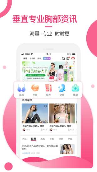 美胸汇官方版本下载安装