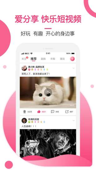 美胸汇官方版本最新版