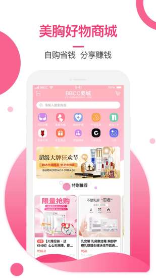 美胸汇官方版本