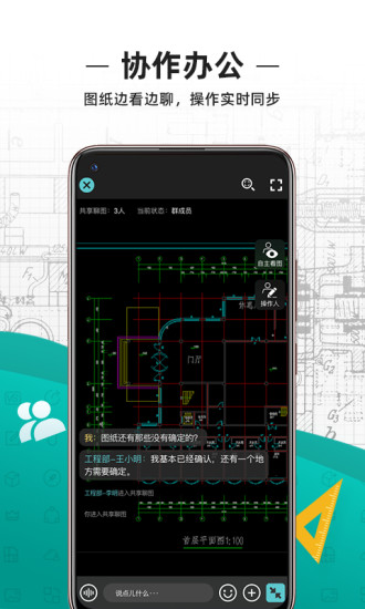 CAD看图王手机版下载最新版破解版