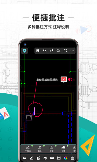 CAD看图王手机版下载最新版下载