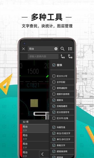 CAD看图王手机版下载最新版免费版本
