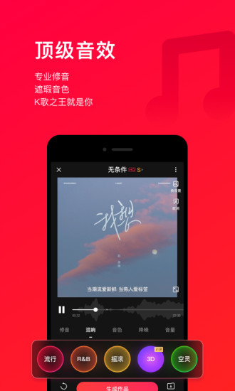 唱吧安装免费最新版
