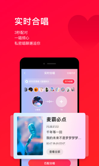 唱吧安装免费下载