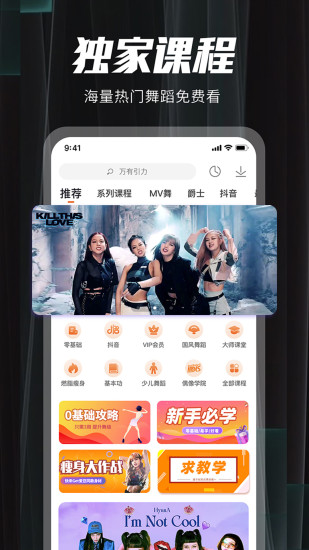 跳跳舞蹈免费破解版下载安装