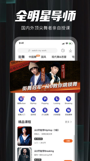 跳跳舞蹈免费破解版下载