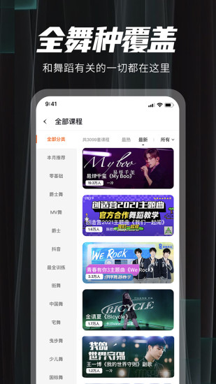 跳跳舞蹈免费破解版