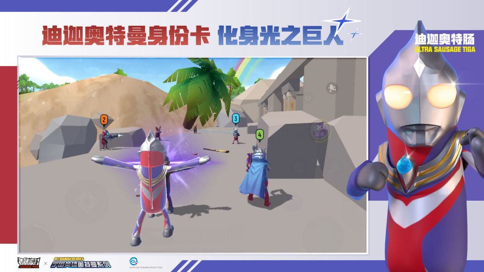 香肠派对下载安装正版