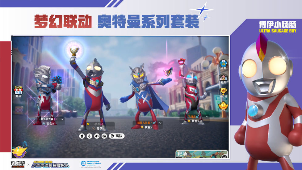 香肠派对下载