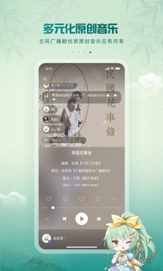 5sing原创音乐免费下载