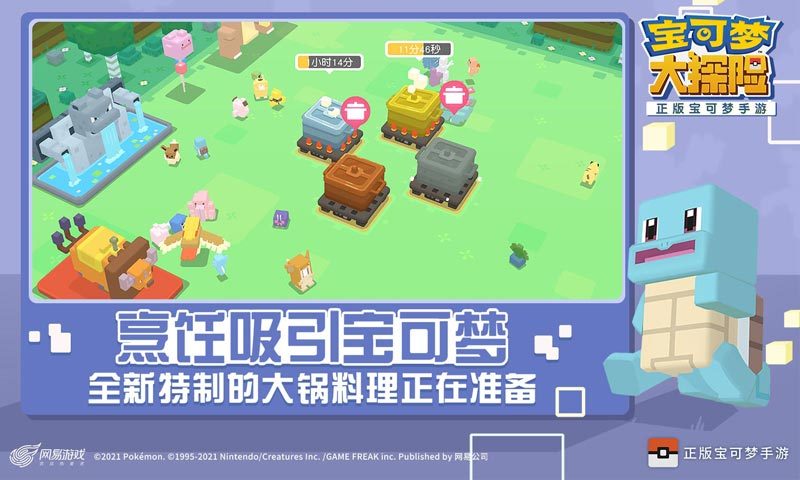 宝可梦大探险破解版游戏内购破解下载