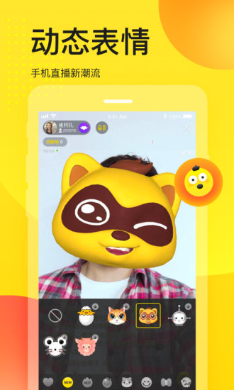 yy直播app手机版破解版