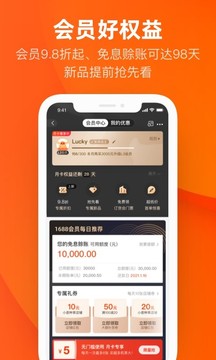 阿里巴巴APP官方下载