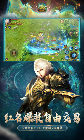 魔域口袋版2021最新版免费版本
