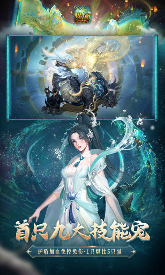 魔域口袋版官方版最新版