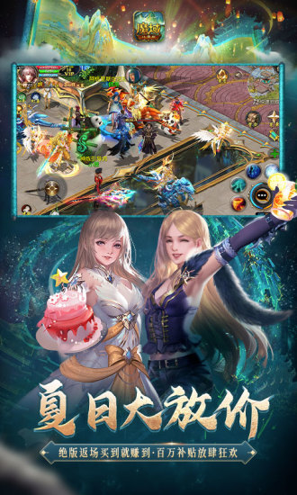 魔域口袋版官方版下载