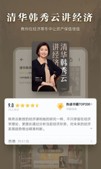 掌阅最新版无广告版下载