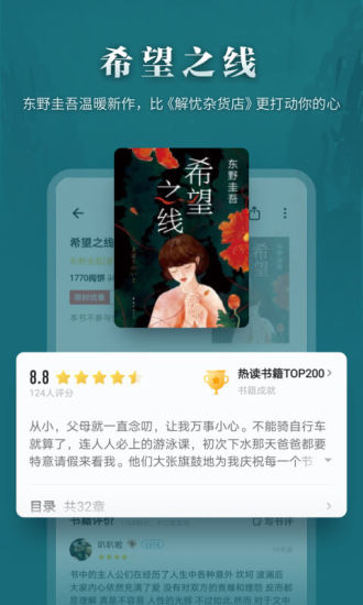 掌阅最新版破解版免费版本