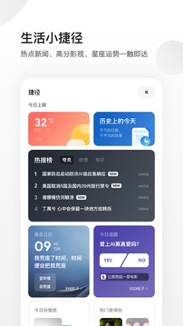 夸克APP下载安装