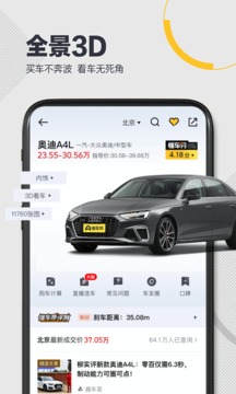 懂车帝下载官方