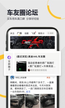 懂车帝下载官方最新版