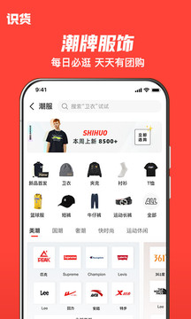 识货