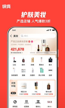 识货破解