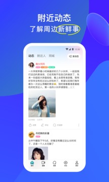 MOMO陌陌交友APP