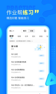 作业帮APP下载