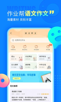 作业帮APP下载最新版