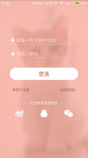 猫叫模拟器官方版