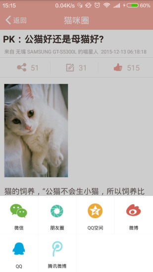 猫叫模拟器官方版下载