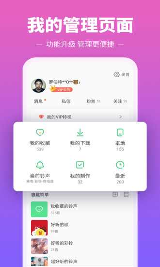 铃声多多苹果最新版免费版本