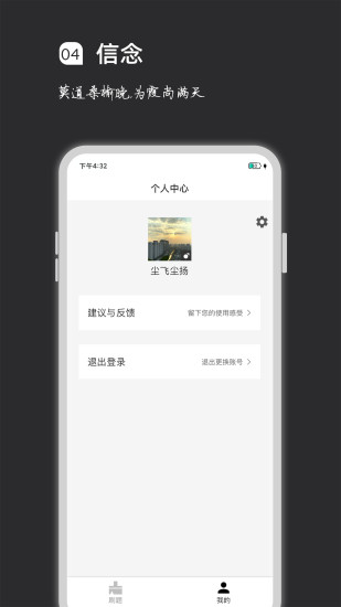 疯狂刷题官方版