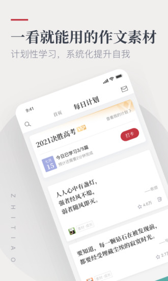 纸条最新版下载安装