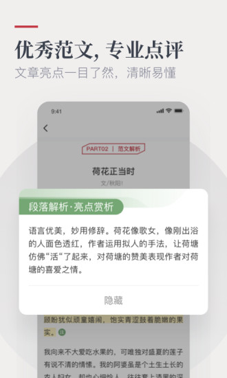 纸条下载