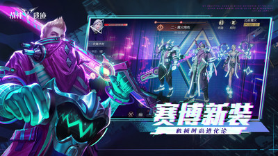 战神遗迹破解无限