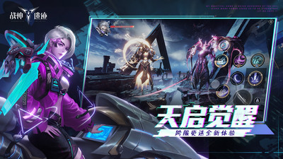 战神遗迹破解无限钻石下载