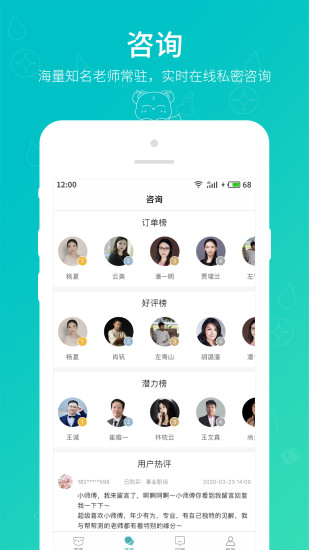 帮帮测app官方版最新版