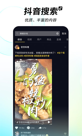 抖音app官方版免费最新版破解版
