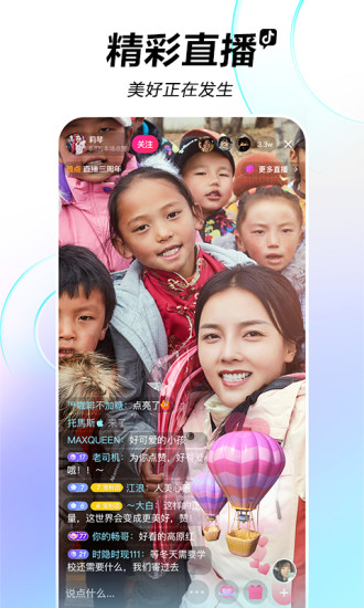 抖音app官方版免费最新版下载