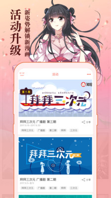知音漫客无限元宝破解