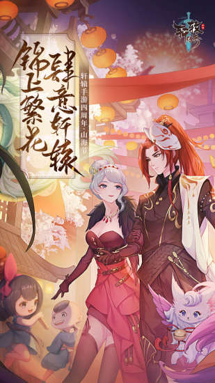 轩辕传奇单机破解版