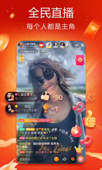 抖音火山版app